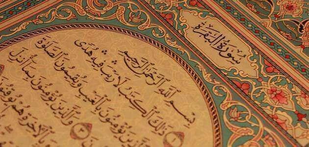 My Deen Institute , Meaning of Surah Al Baqarah Surah al baqarah